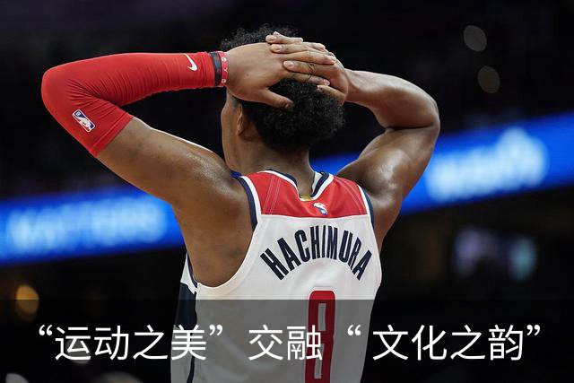 “运动之美”交融“ 文化之韵”
