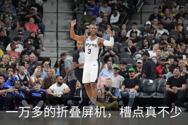 一万多的折叠屏机，槽点真不少