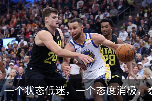 一个状态低迷，一个态度消极，泰山客胜唐田为啥唤不醒这两人？