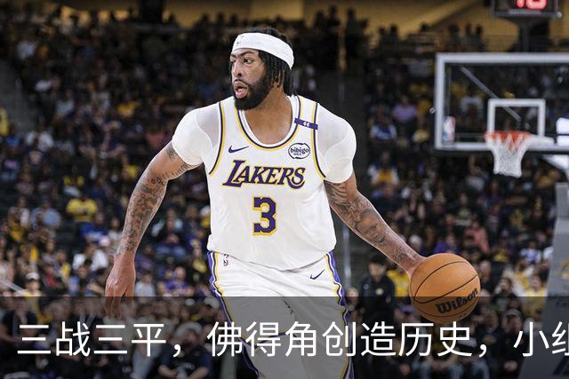 三战三平，佛得角创造历史，小组赛第二晋级