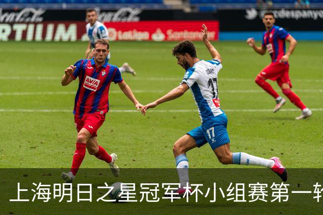 上海明日之星冠军杯小组赛第一轮U17国足3比2战胜阿森纳U17男足