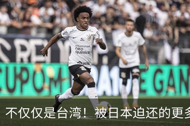 不仅仅是台湾！被日本迫还的更多中国领土真相
