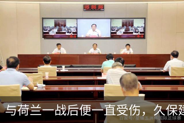 与荷兰一战后便一直受伤，久保建英赛后：比起难过，更多的是歉疚