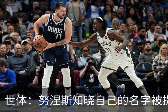 世体：努涅斯知晓自己的名字被提及，他正在等待巴萨的消息