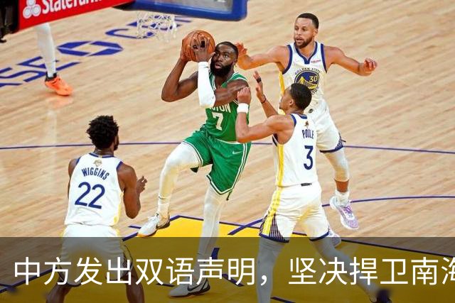 中方发出双语声明，坚决捍卫南海权益，菲律宾态度激烈