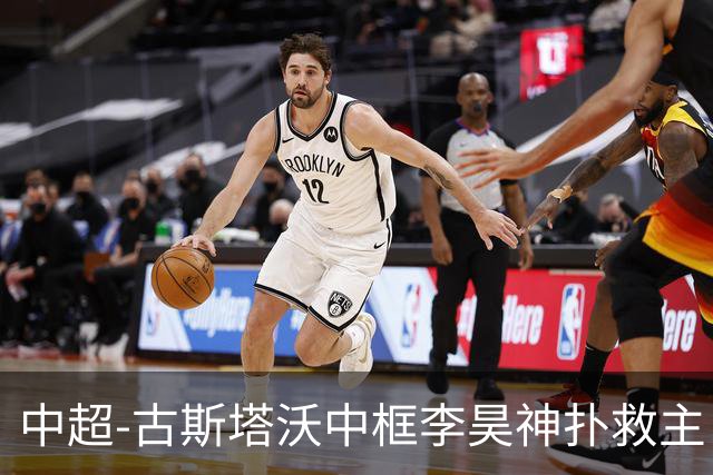 中超-古斯塔沃中框李昊神扑救主 河南队0-0闷平西海岸