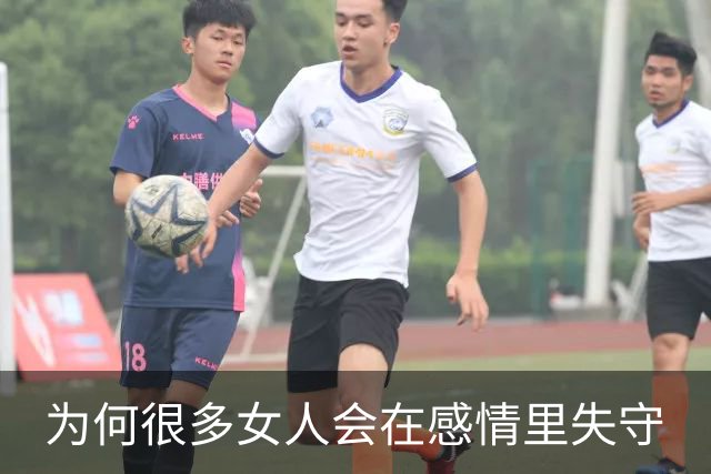 为何很多女人会在感情里失守