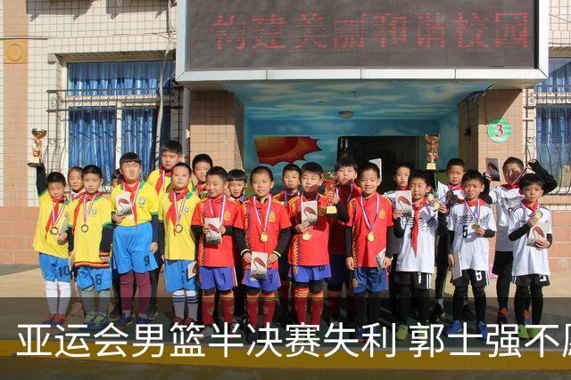 亚运会男篮半决赛失利 郭士强不愿评分