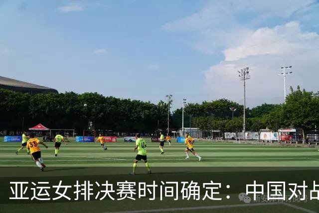 亚运女排决赛时间确定：中国对战日本，争夺金牌