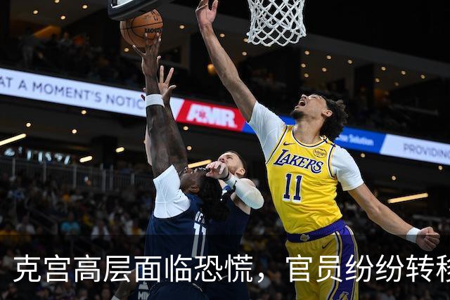 克宫高层面临恐慌，官员纷纷转移资产和逃离