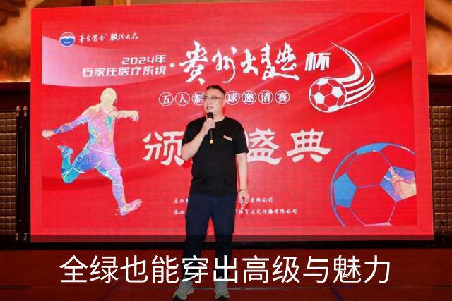 全绿也能穿出高级与魅力