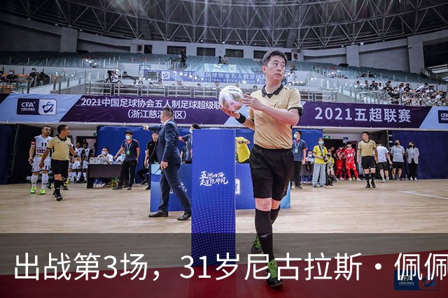 出战第3场，31岁尼古拉斯·佩佩打进世界杯处子球