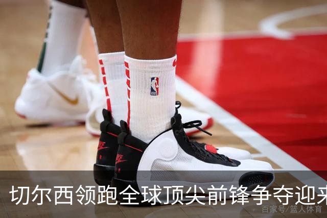 切尔西领跑全球顶尖前锋争夺迎来托雷斯新篇章