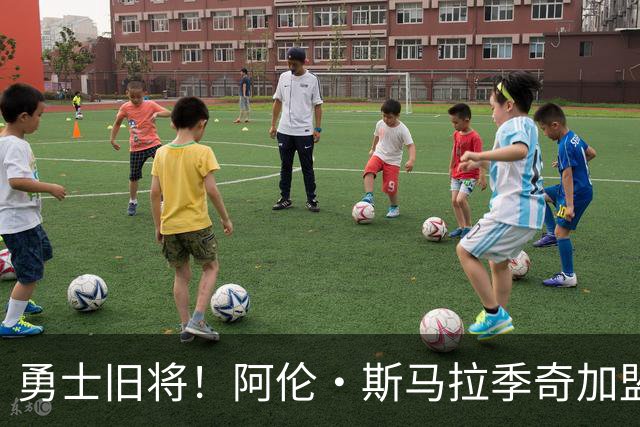 勇士旧将！阿伦·斯马拉季奇加盟土耳其俱乐部加拉塔萨雷