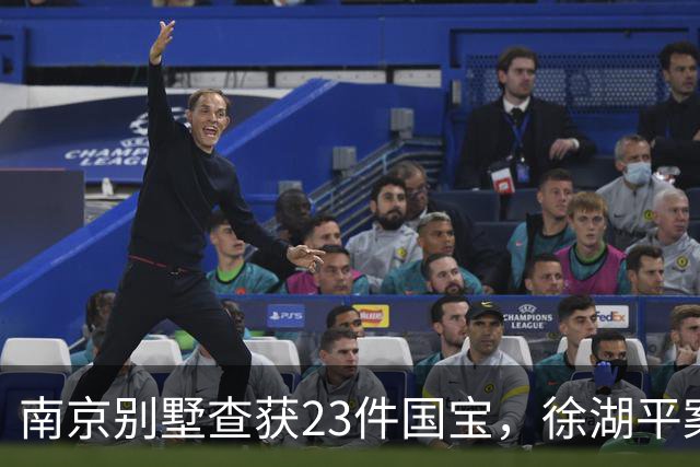 南京别墅查获23件国宝，徐湖平案终于有了结论