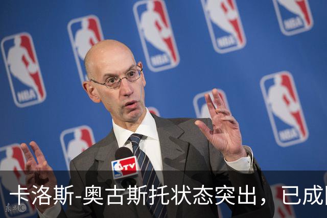 卡洛斯-奥古斯托状态突出，已成国际米兰核心球员