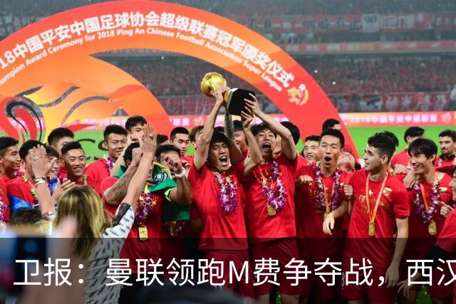 卫报：曼联领跑M费争夺战，西汉姆希望获得8000万镑但可能降价