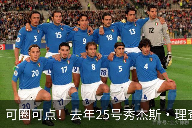 可圈可点！去年25号秀杰斯·理查德森15中10砍全场最高25分