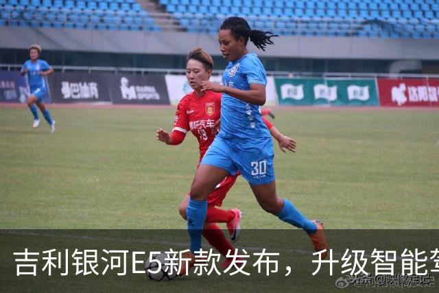 吉利银河E5新款发布，升级智能驾控与动力系统