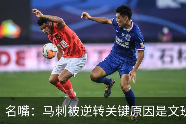 名嘴：马刺被逆转关键原因是文班 他放出狠话赛场表现却判若两人