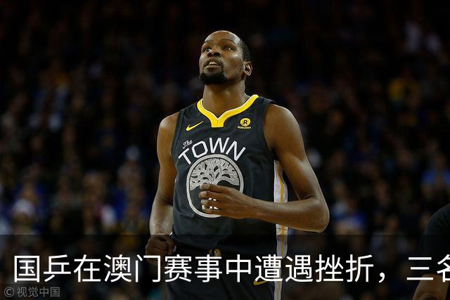 国乒在澳门赛事中遭遇挫折，三名选手首轮出局