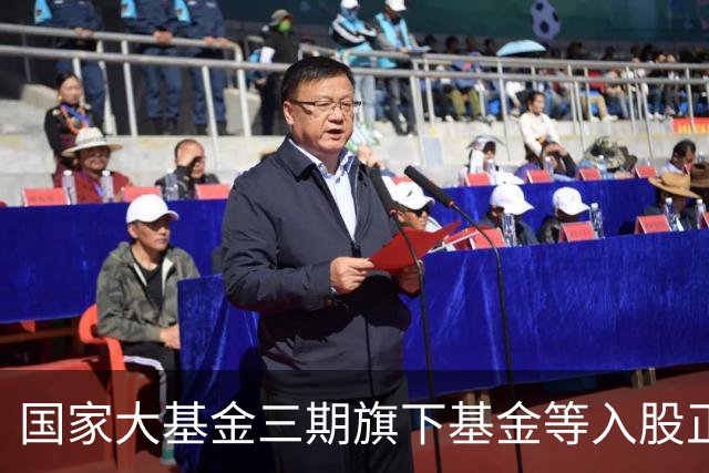国家大基金三期旗下基金等入股正芯半导体