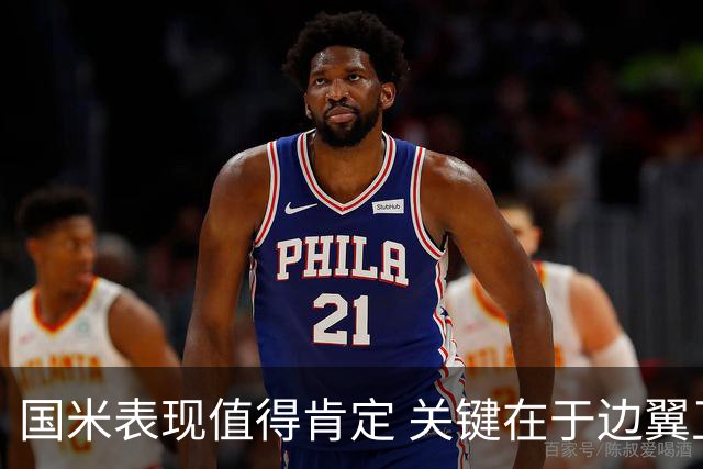 国米表现值得肯定 关键在于边翼卫的发挥