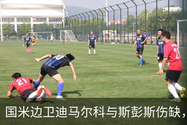 国米边卫迪马尔科与斯彭斯伤缺，期待10月对罗马复出