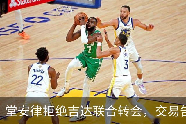 堂安律拒绝吉达联合转会，交易告吹