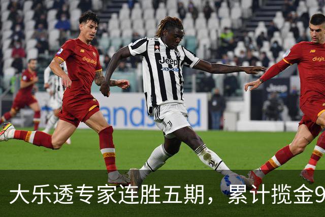 大乐透专家连胜五期，累计揽金9293万
