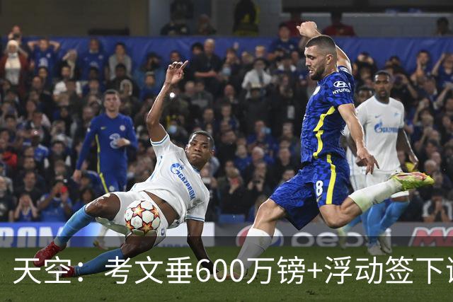 天空：考文垂600万镑+浮动签下谢菲联中场G·哈默，体检定于今日