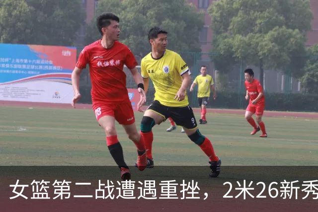 女篮第二战遭遇重挫，2米26新秀成为亮点