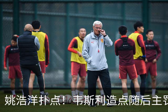 姚浩洋扑点！韦斯利造点随后主罚被扑，新鹏城仍1-0铜梁龙