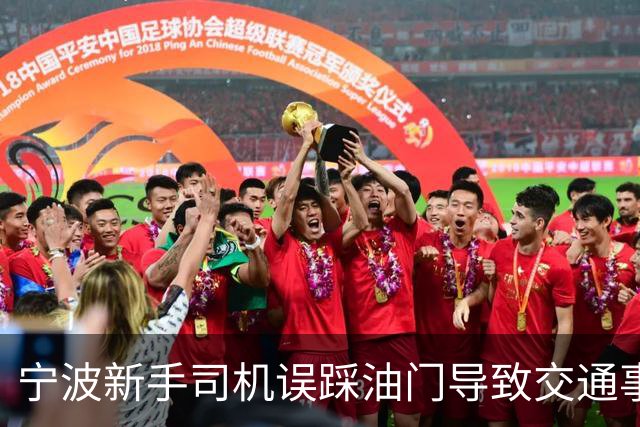 宁波新手司机误踩油门导致交通事故