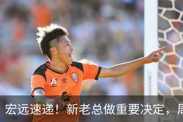 宏远速递！新老总做重要决定，周鹏敲定600万合同，胡明轩被迫营业