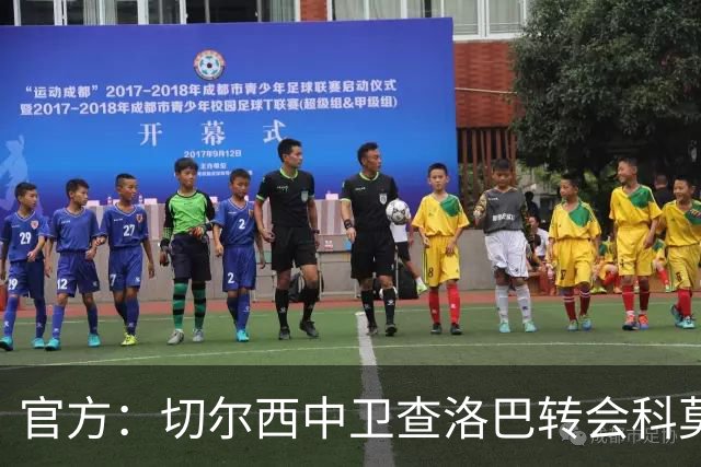 官方：切尔西中卫查洛巴转会科莫