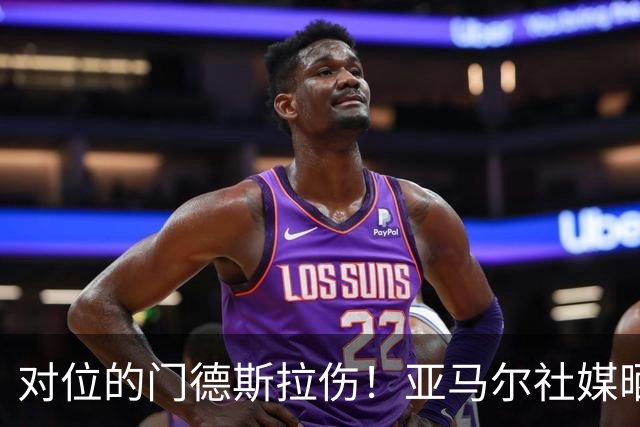 对位的门德斯拉伤！亚马尔社媒晒终场哨响后的祈祷照纪念晋级