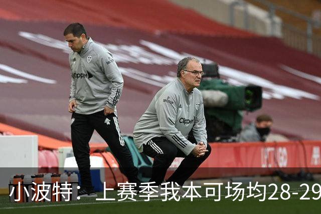 小波特：上赛季我本可场均28-29分 对手的计划就是不让我接球