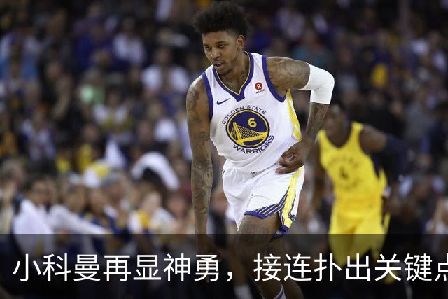 小科曼再显神勇，接连扑出关键点球