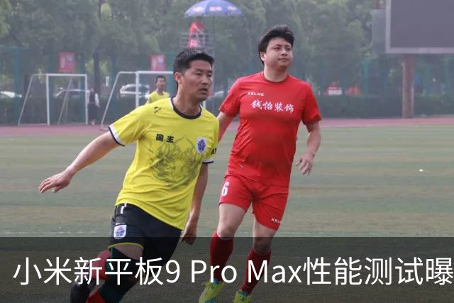 小米新平板9 Pro Max性能测试曝光：多核表现超越骁龙旗舰