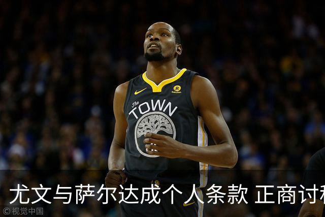 尤文与萨尔达成个人条款 正商讨租借后买断