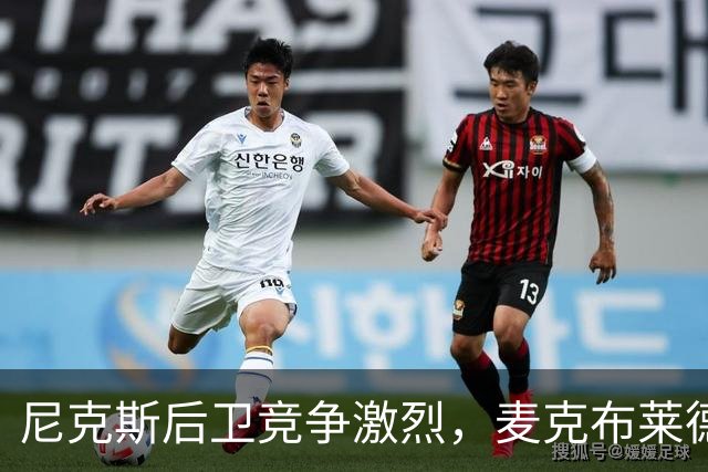 尼克斯后卫竞争激烈，麦克布莱德成交易目标