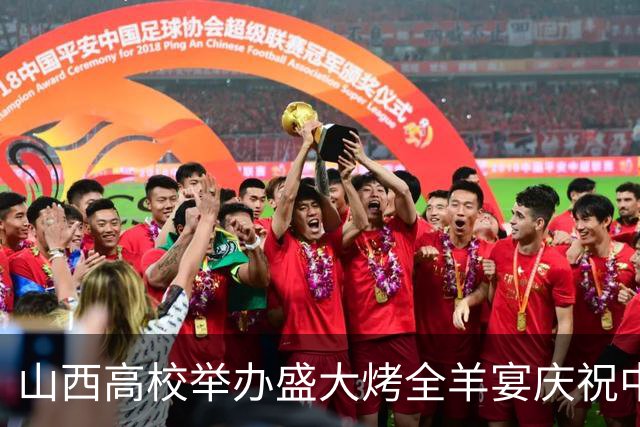 山西高校举办盛大烤全羊宴庆祝中秋国庆，千人共享美食