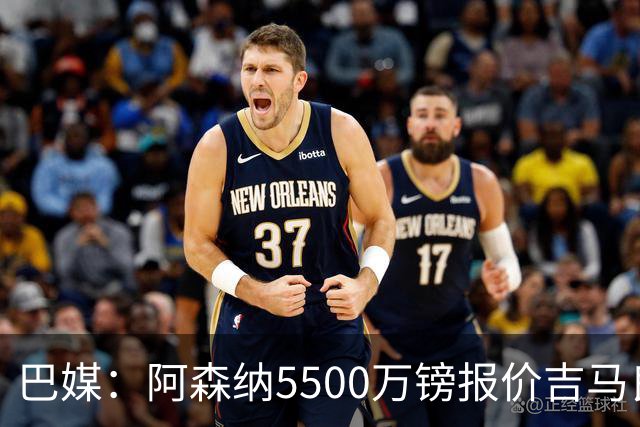 巴媒：阿森纳5500万镑报价吉马良斯被拒绝，将会再次报价