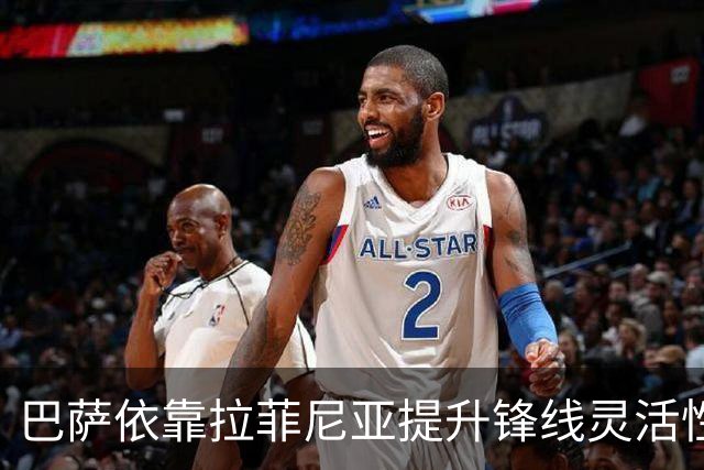 巴萨依靠拉菲尼亚提升锋线灵活性，旧计划未实现反而成新优势
