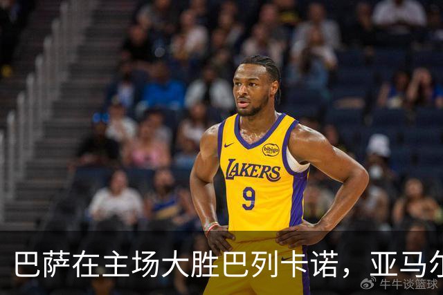 巴萨在主场大胜巴列卡诺，亚马尔与戈登表现抢眼
