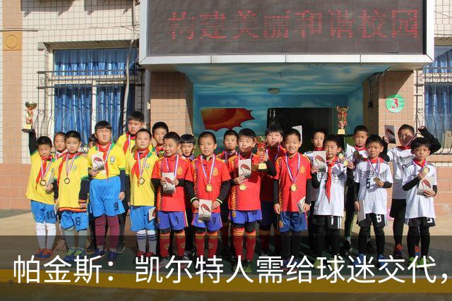 帕金斯：凯尔特人需给球迷交代，史蒂文斯承受压力