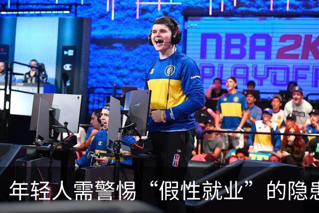 年轻人需警惕“假性就业”的隐患与挑战