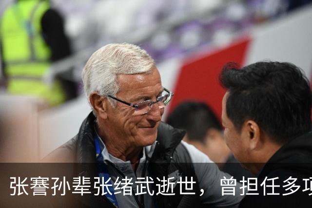张謇孙辈张绪武逝世，曾担任多项重要职务