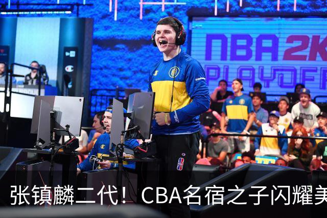 张镇麟二代！CBA名宿之子闪耀美高，收7份NCAA邀约，成男篮新希望